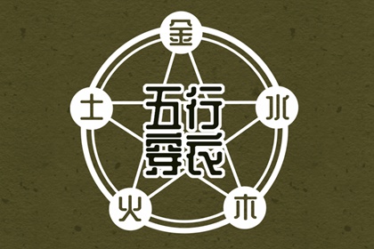 择吉老皇历_择吉老黄历_开业择吉日